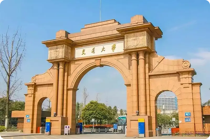西南交通大学